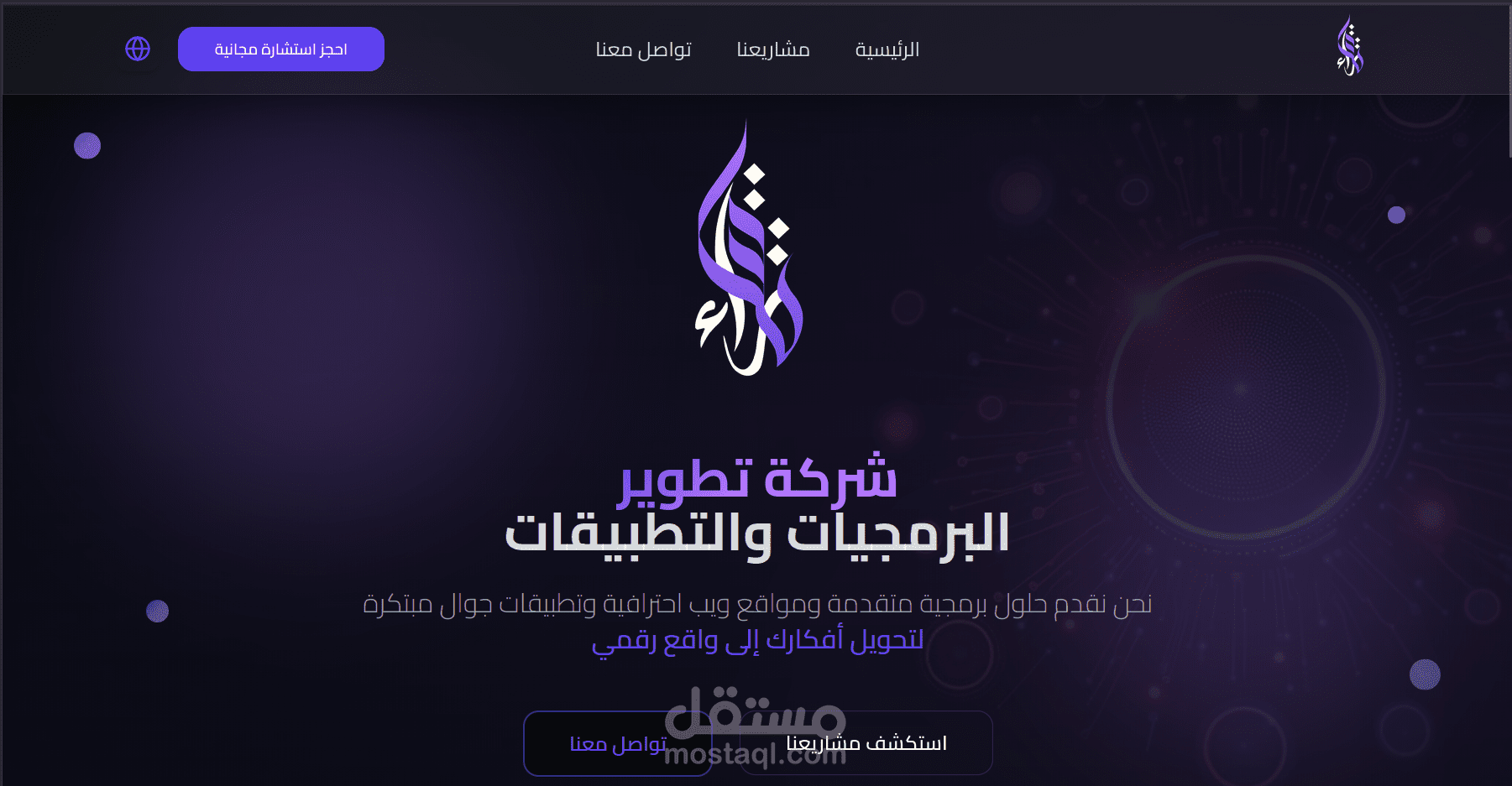 موقع تقديم خدمات برمجية