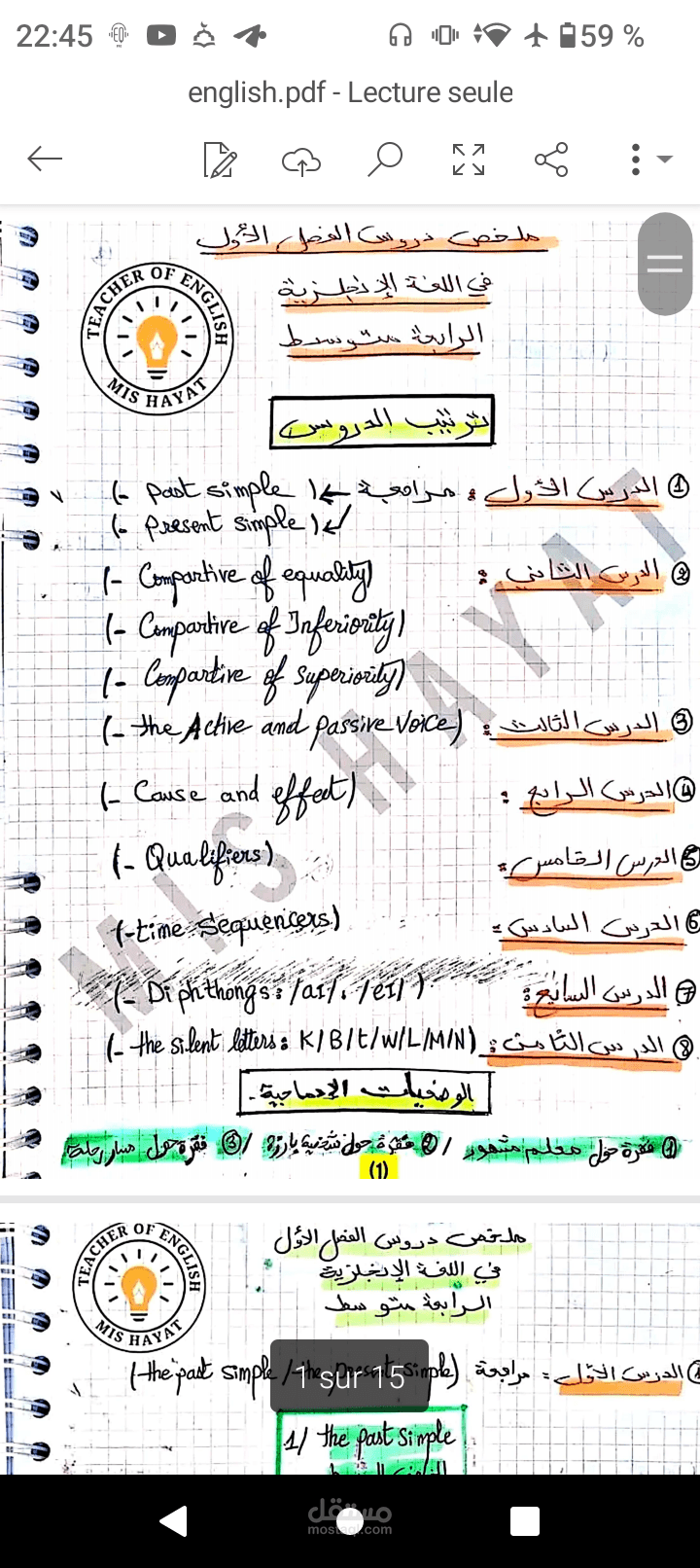 ترجمة