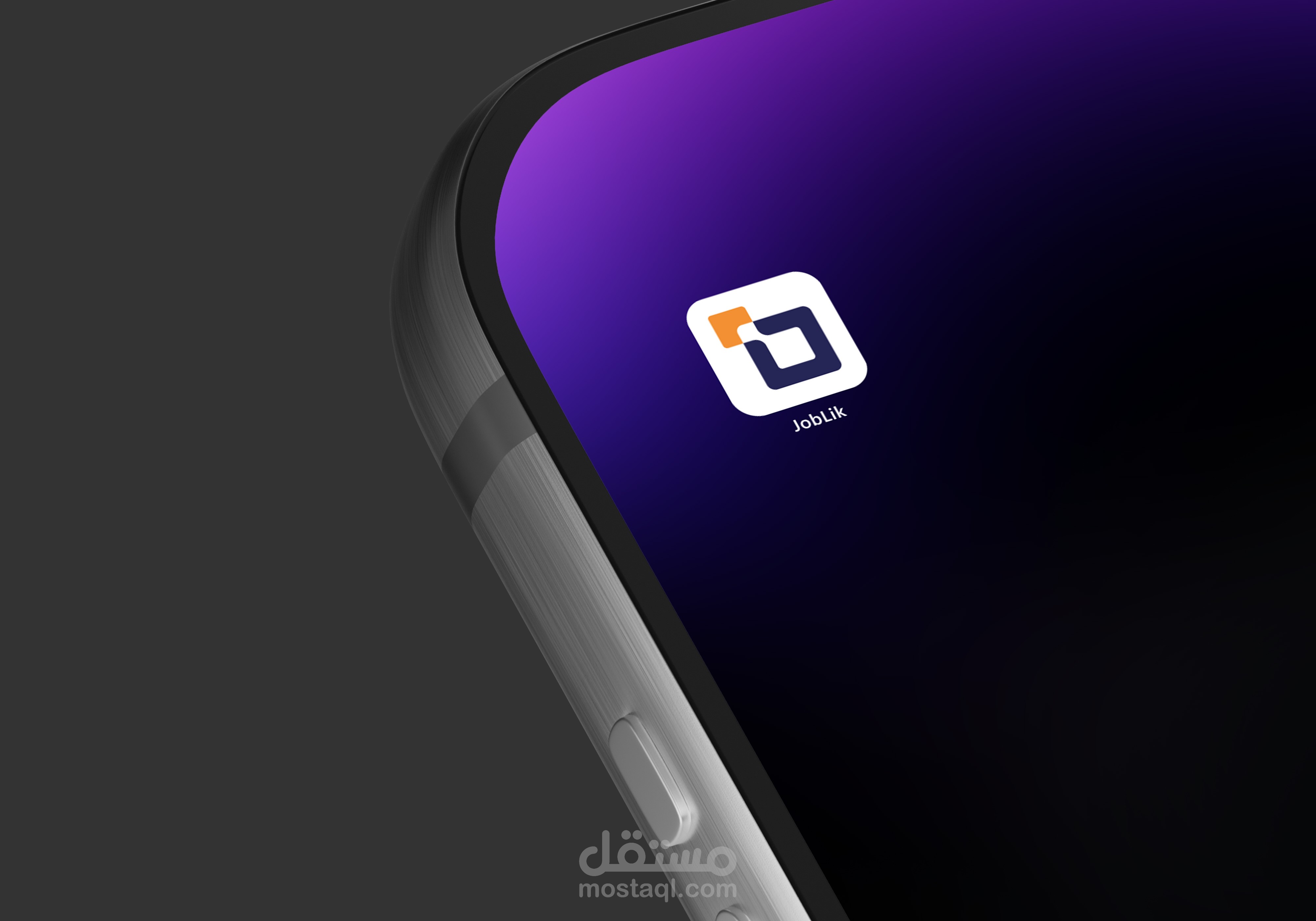 تصميم تطبيق JobLik – منصة للتوظيف وربط الطلاب بفرص العمل