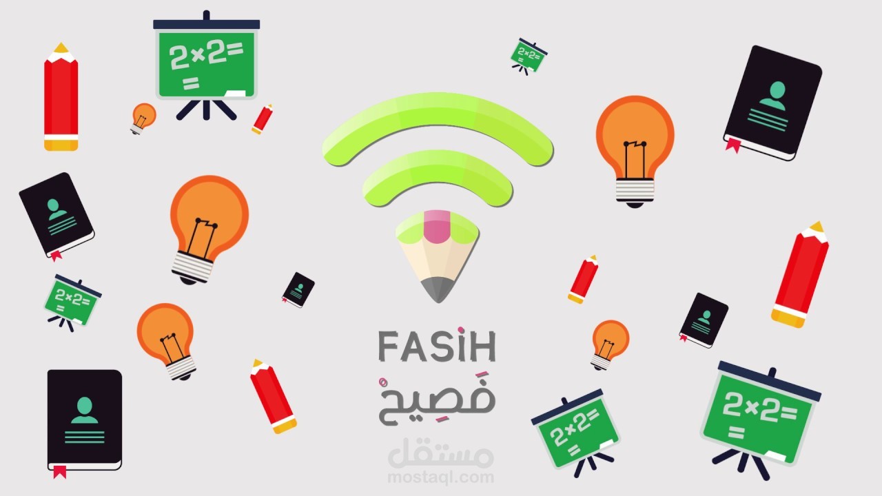 إعلان منصة فصيح