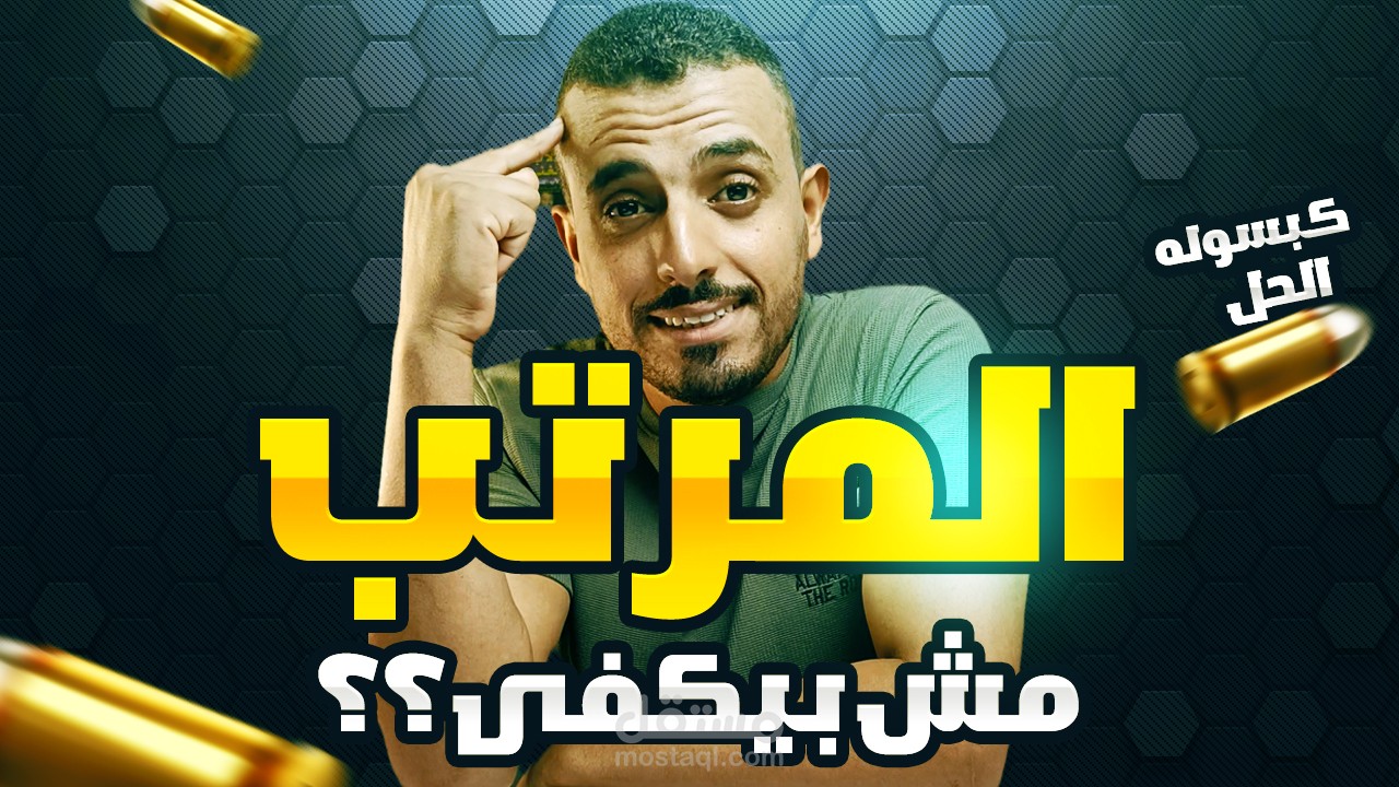 مونتاج فيديو لليوتيوب وكمان انشاء صورة مصغره