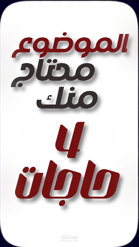 التطور حلو