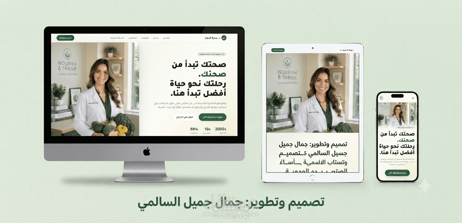 صفحه تعريفيه للتغذية العلاجية