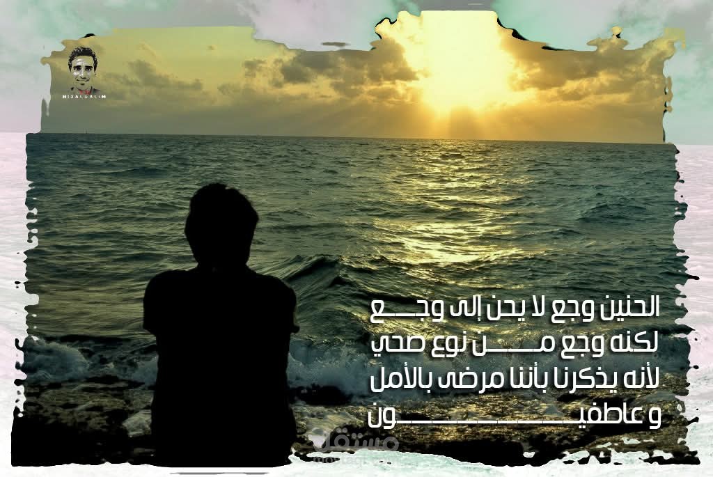 نص أدبي.. الحنين