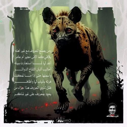 نص أدبي.. مجير أم عامر