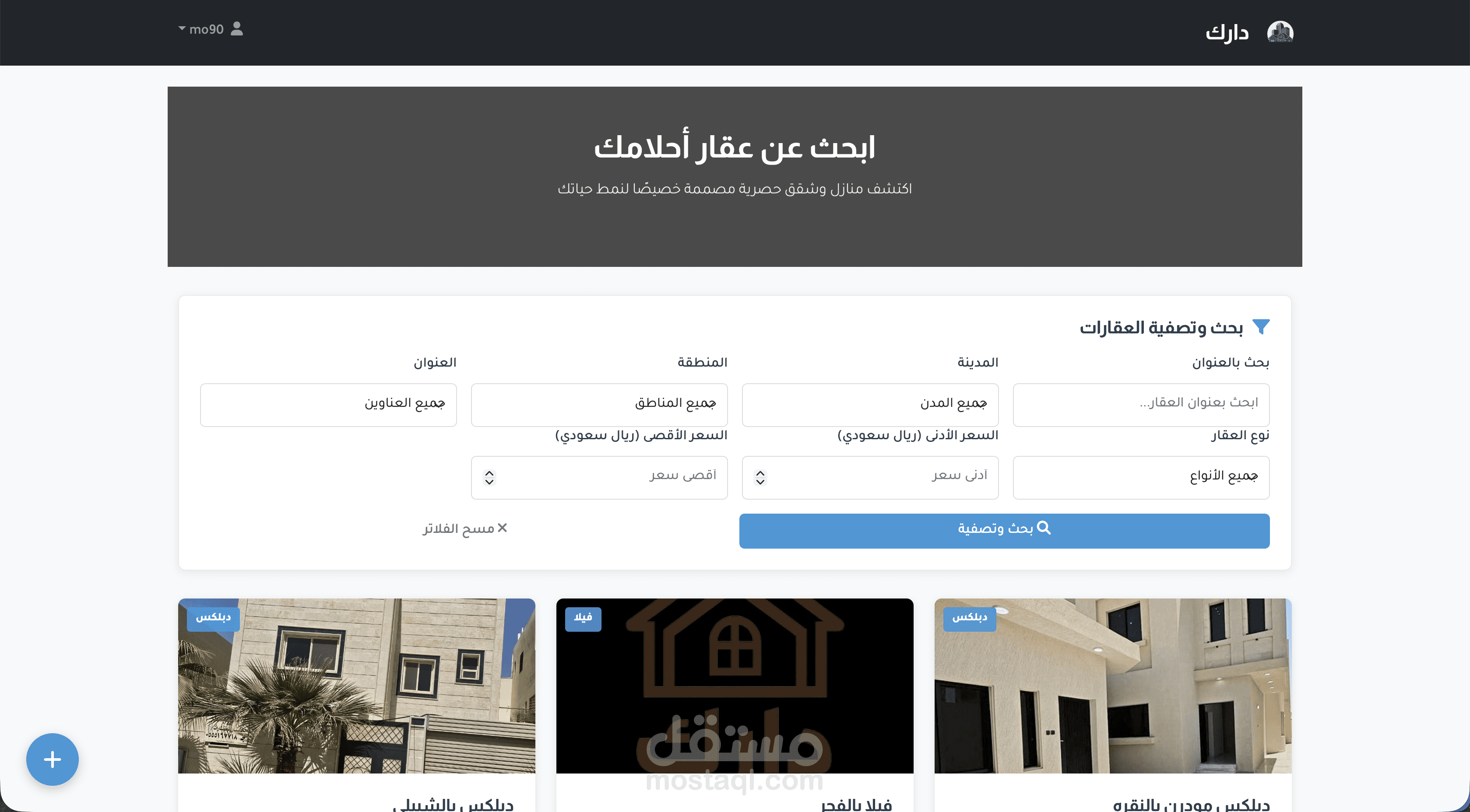 منصّة إدارة العقارات الديناميكية مع لوحات تحكّم للمستخدمين ونظام حجوزات متكامل
