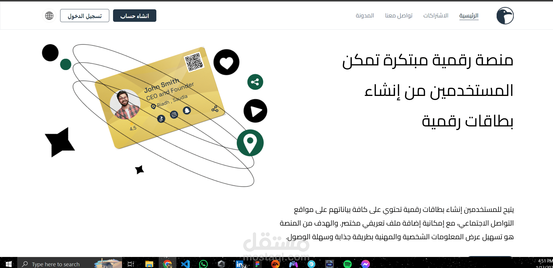 منصة جلاروس