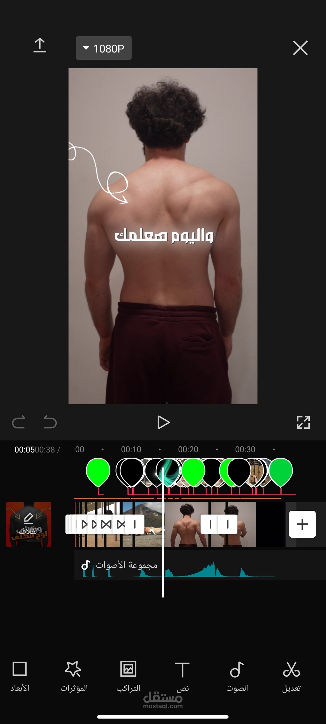 مونتاج ريلز