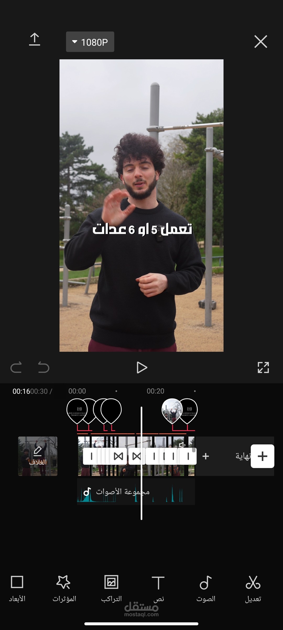 مونتاج ريلز