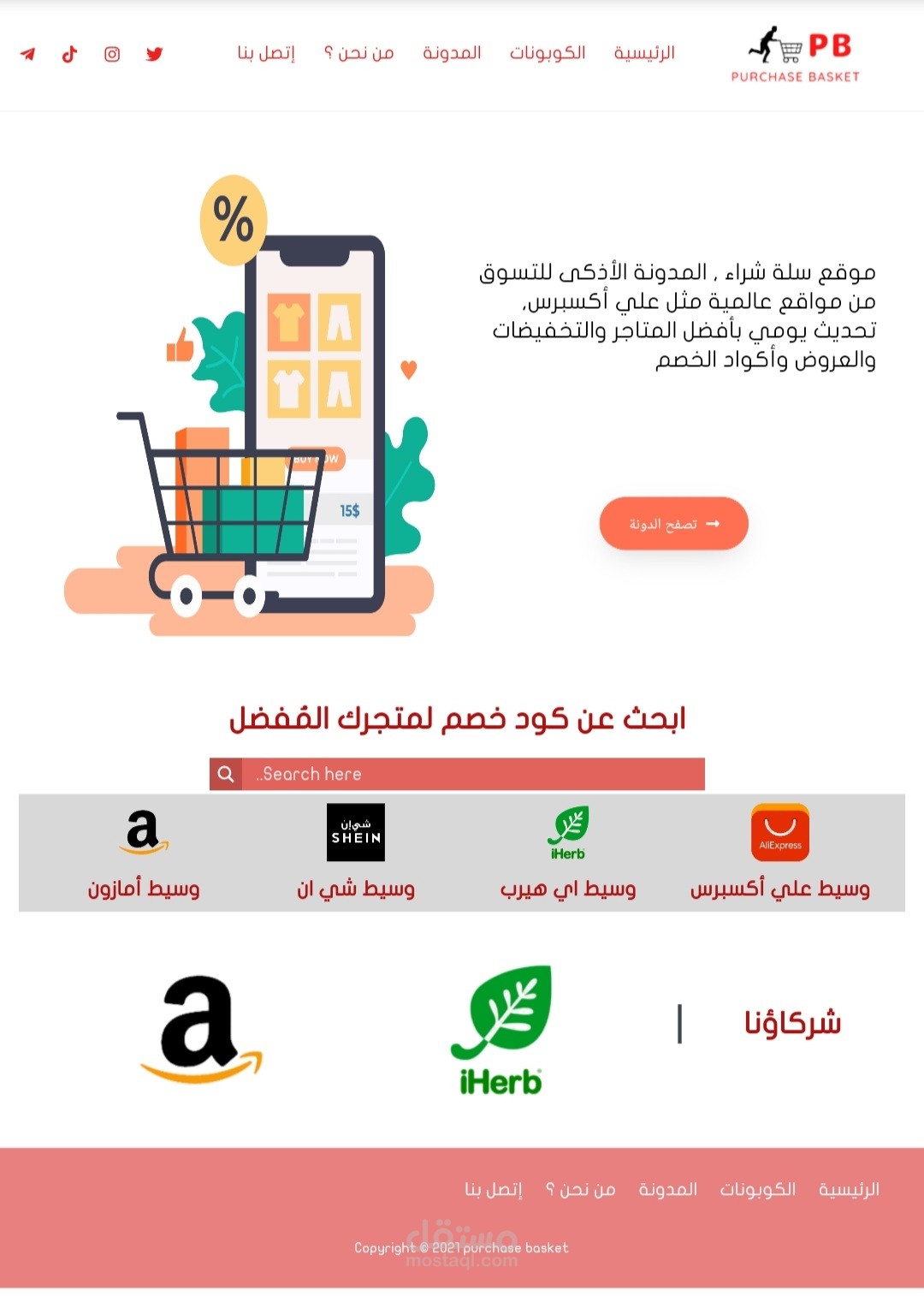 موقع تسويق