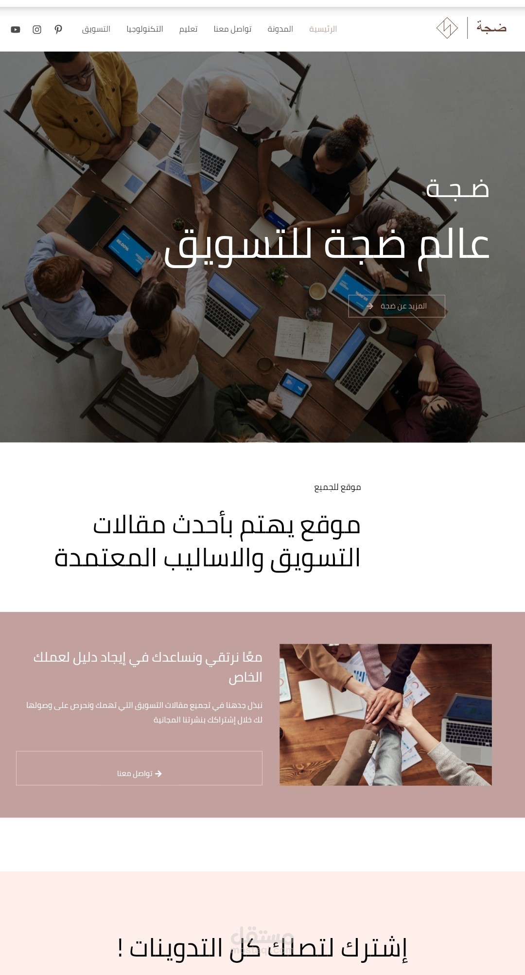 مدونة تسويقية لكسب المال