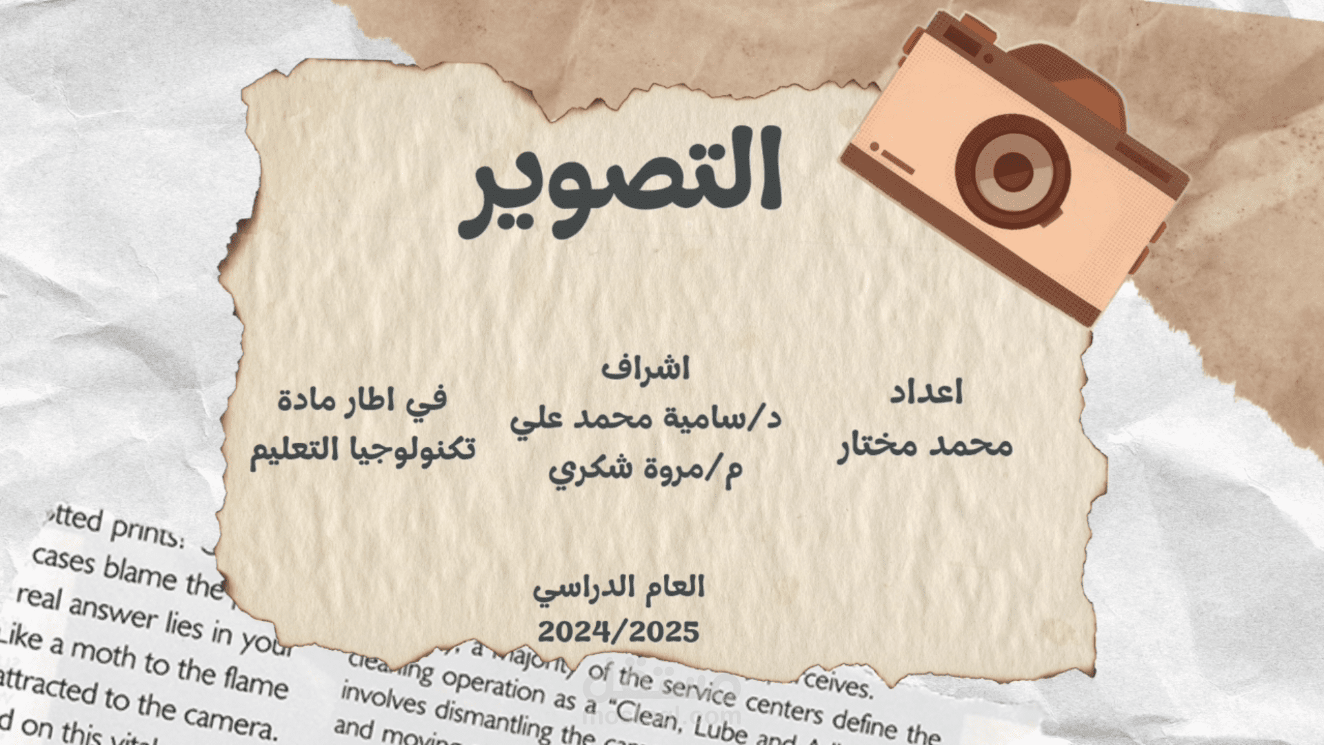 التصوير