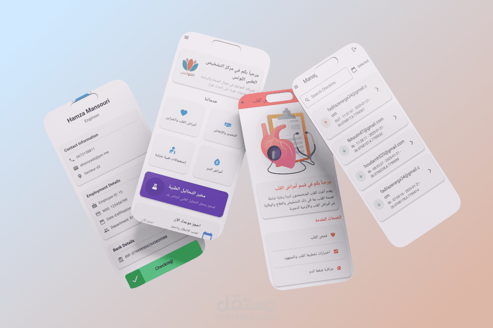 برنامج تسجيل حضور الموظفين