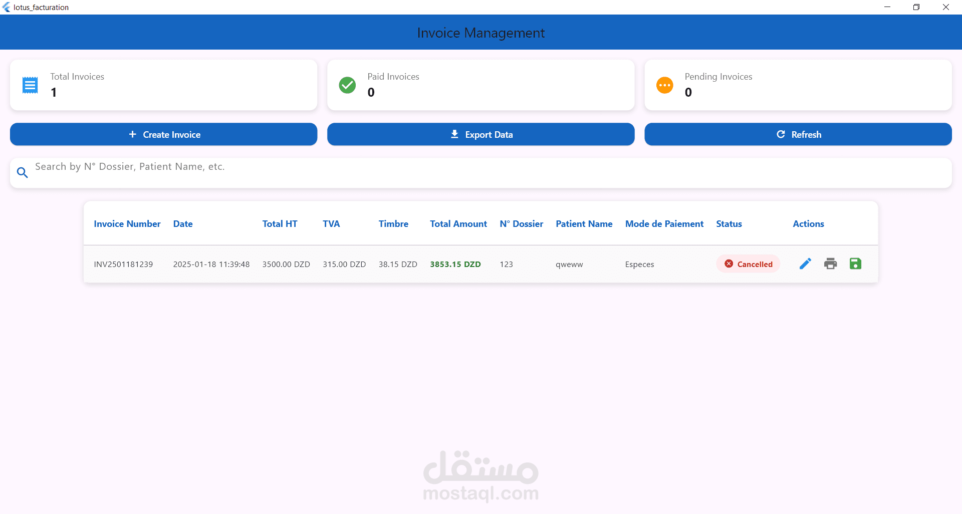 برنامج إدارة الفواتير