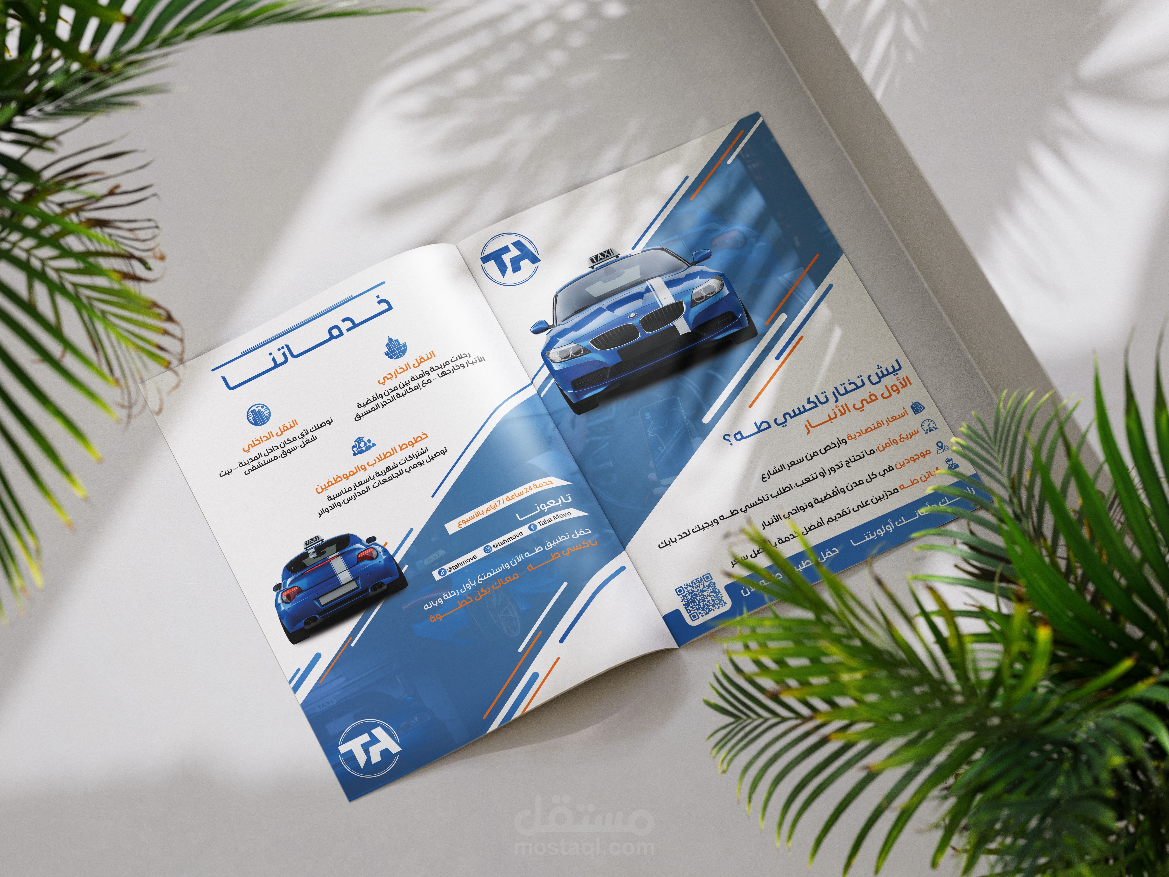 Brochure Design