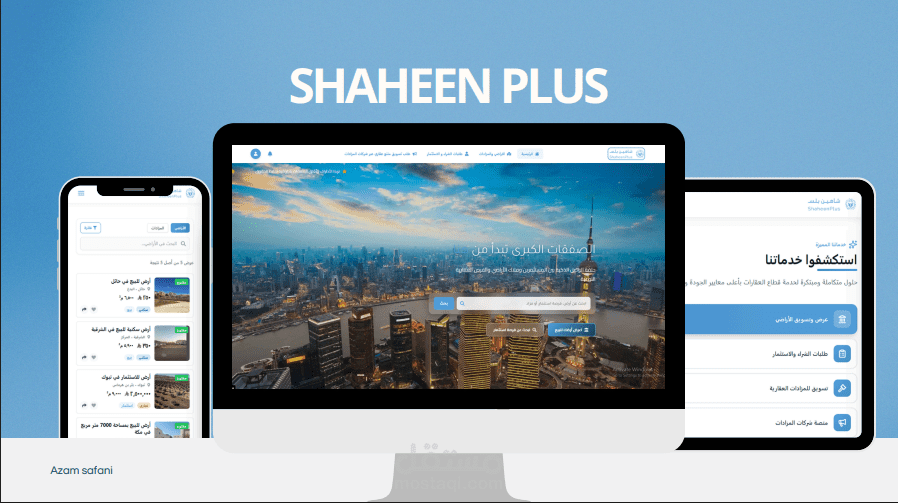 موقع لبيع الأراضي والعقار في المملكة العربية السعودية