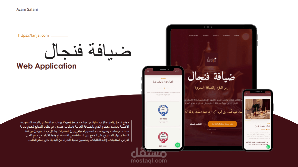 عمل صفحة هبوط (Landing Page) لشركة فنجان السعودية