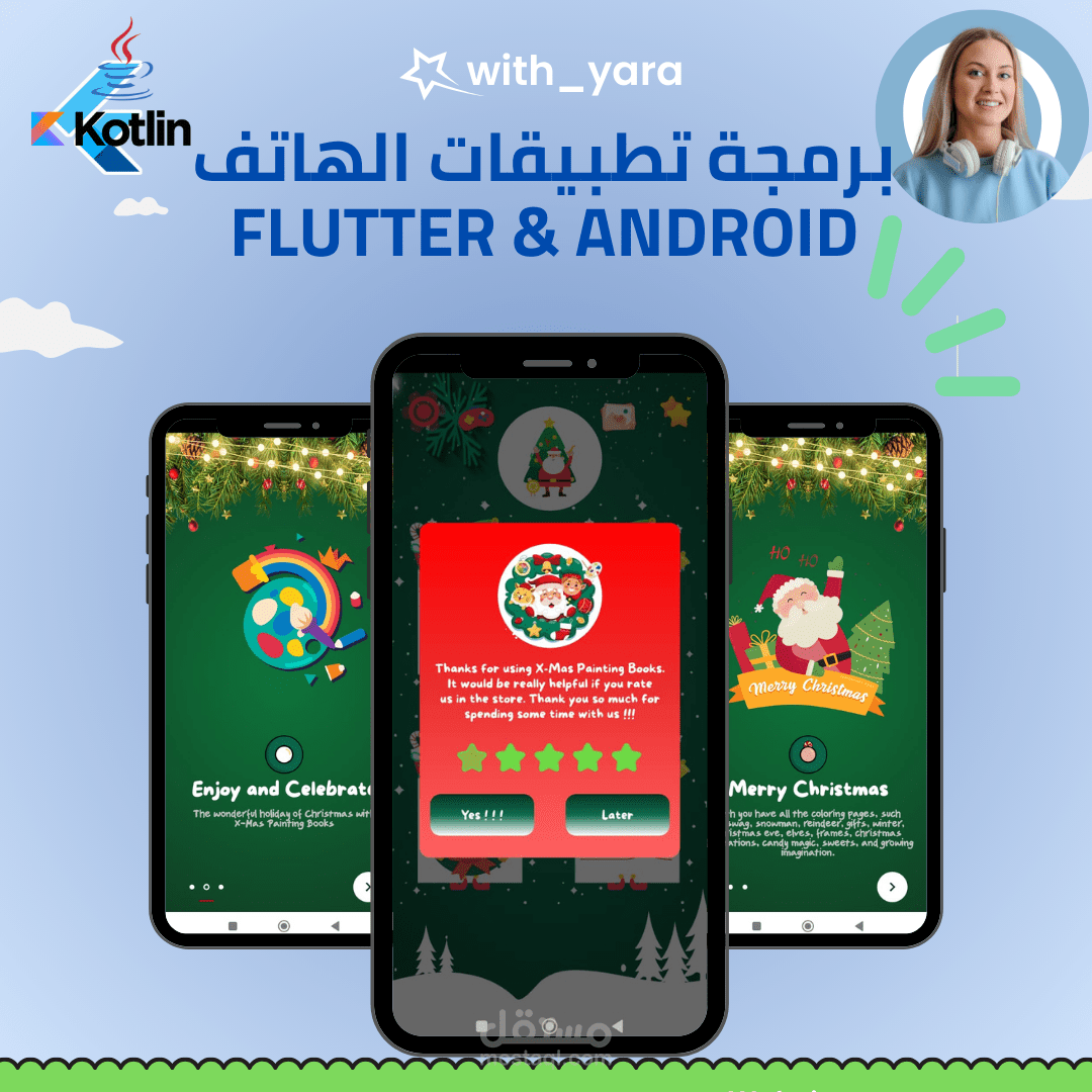 كتاب الرسم لعيد الميلاد مطور باندروديد استوديو