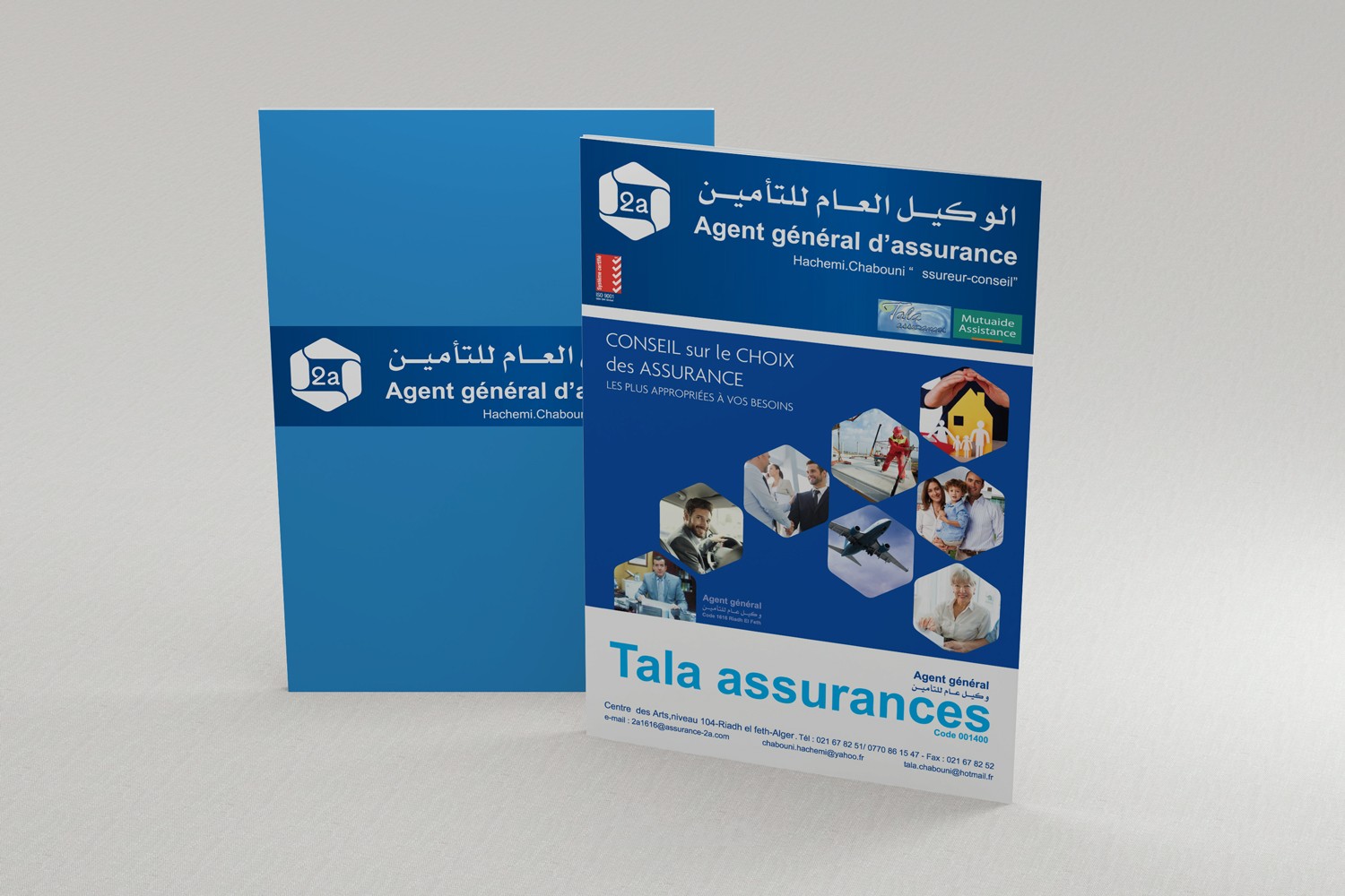 فلاير عرض عمل