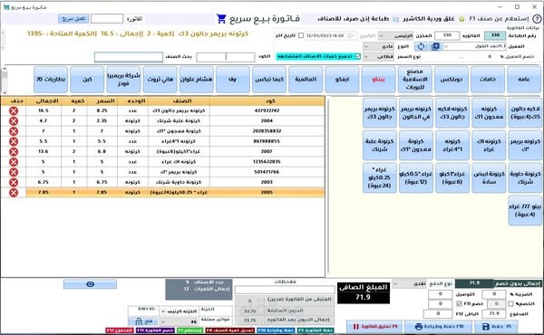 مدخل بيانات وامين مخزن فى مركز الصاوى لقطع غيار فسبا