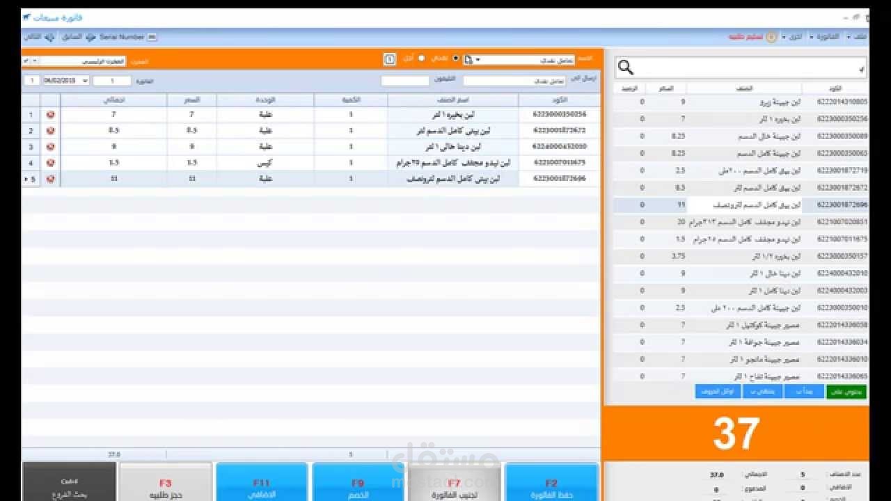 مدخل بيانات وتنظيم المخزون