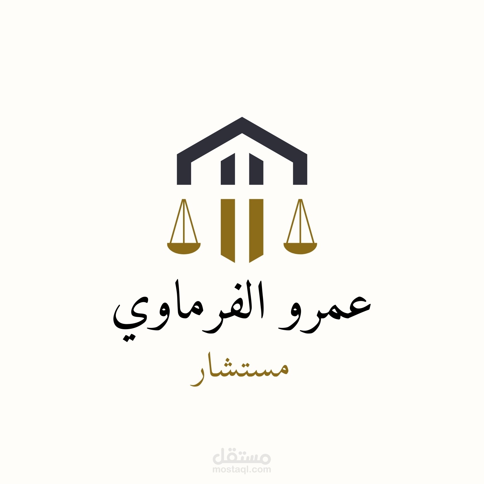 لوجو لمكتب محاماة