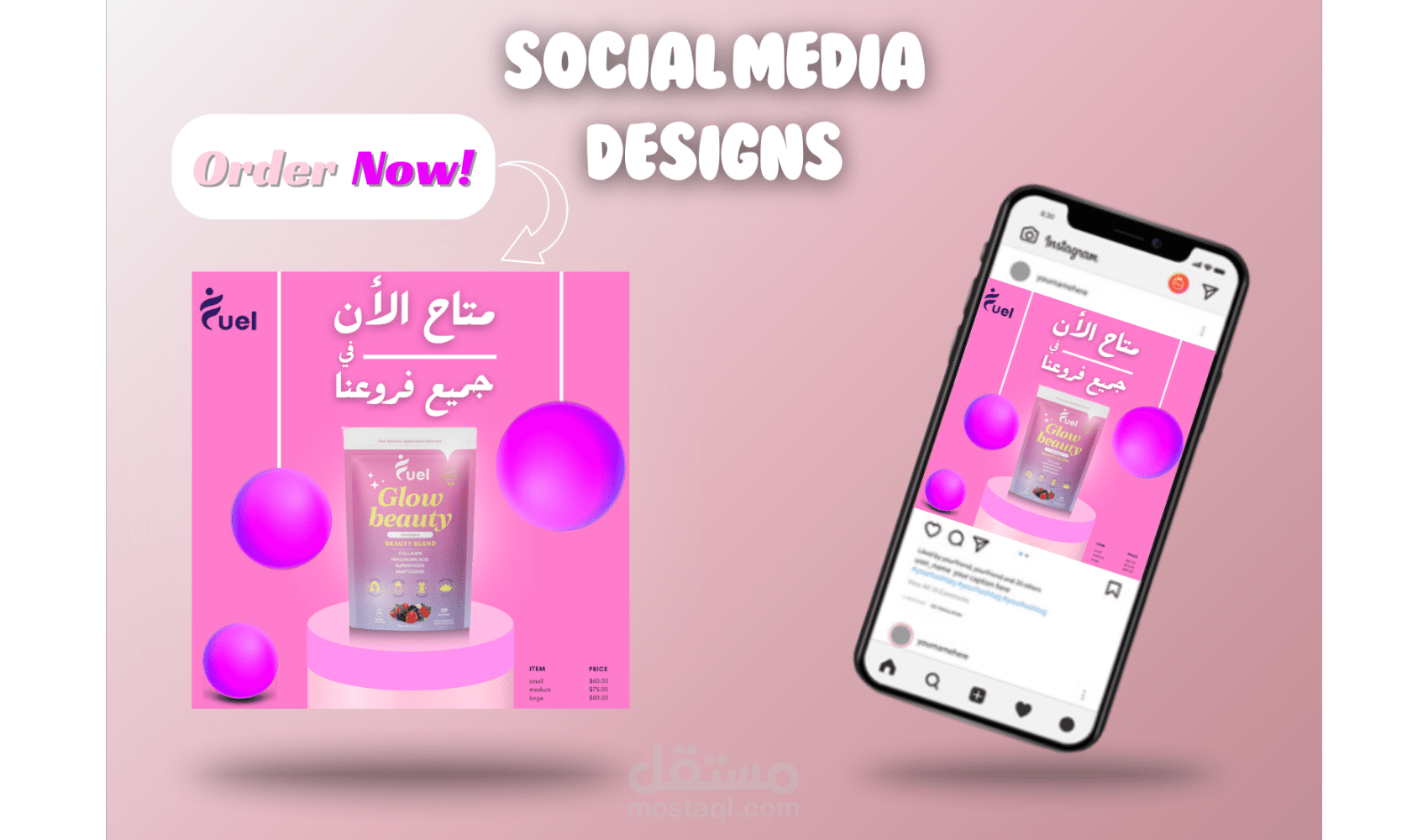 تصميم اعلاني للسوشيال ميديا لمنتج Glow Beauty