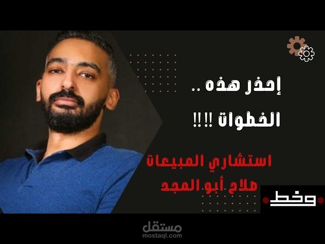 مونتاج ريلز  لي صلاح ابو المجد