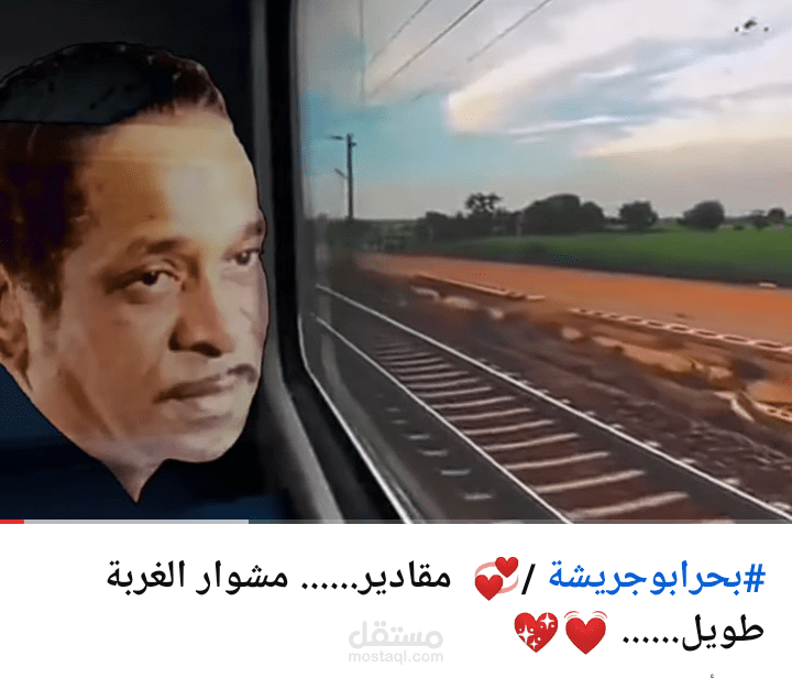البحر ابو جريشة مقادير مشوار الغربة طويل