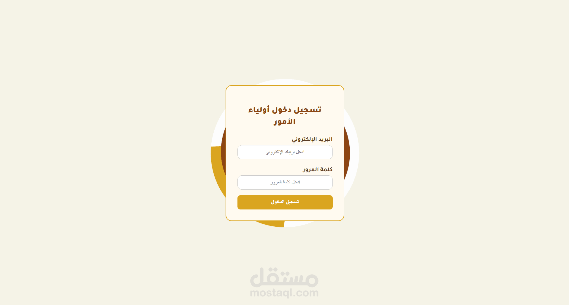 موقع تحفيظ قرآن واجهة الطالب