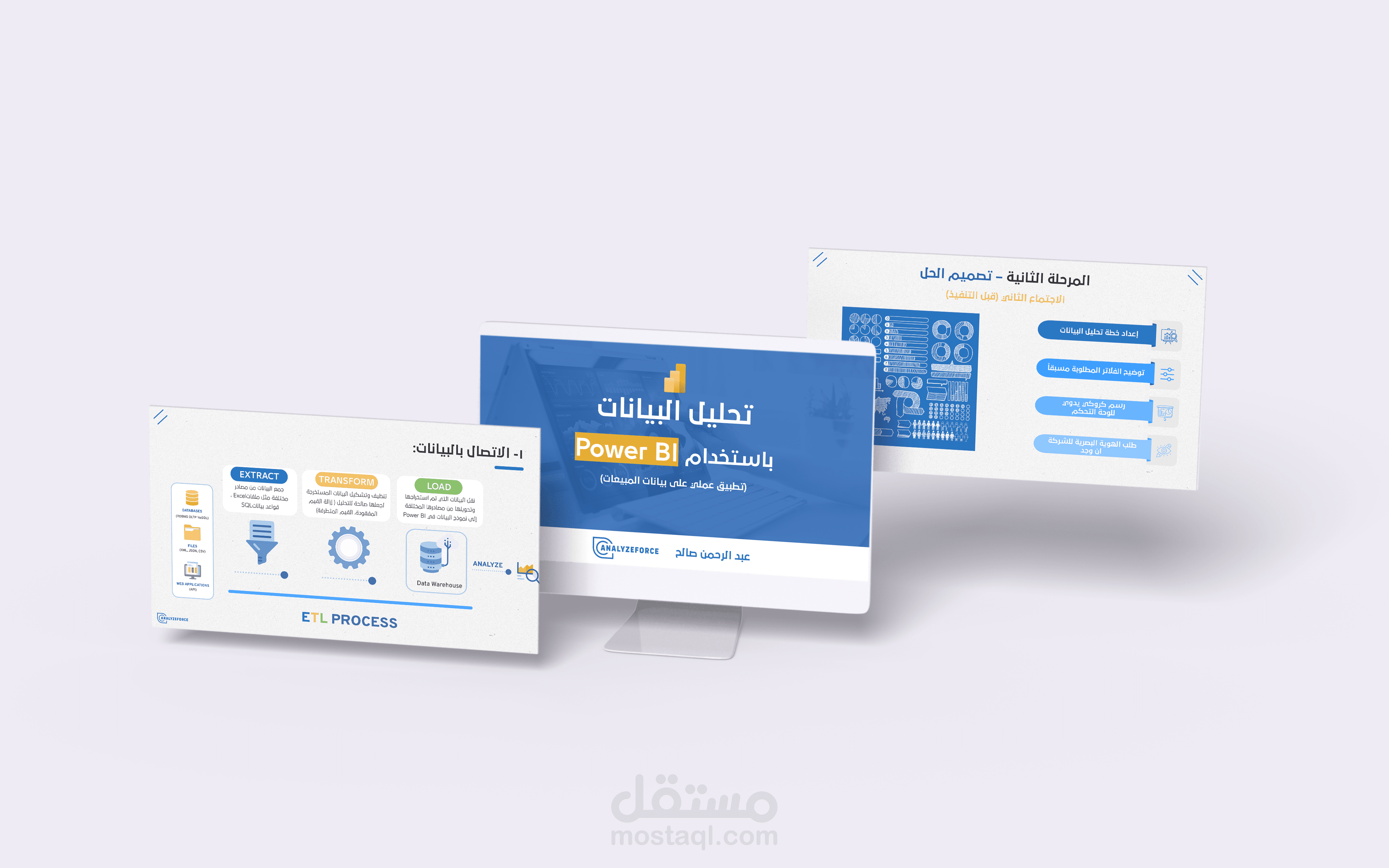 عرض تقديمي لموقع تحليل بيانات