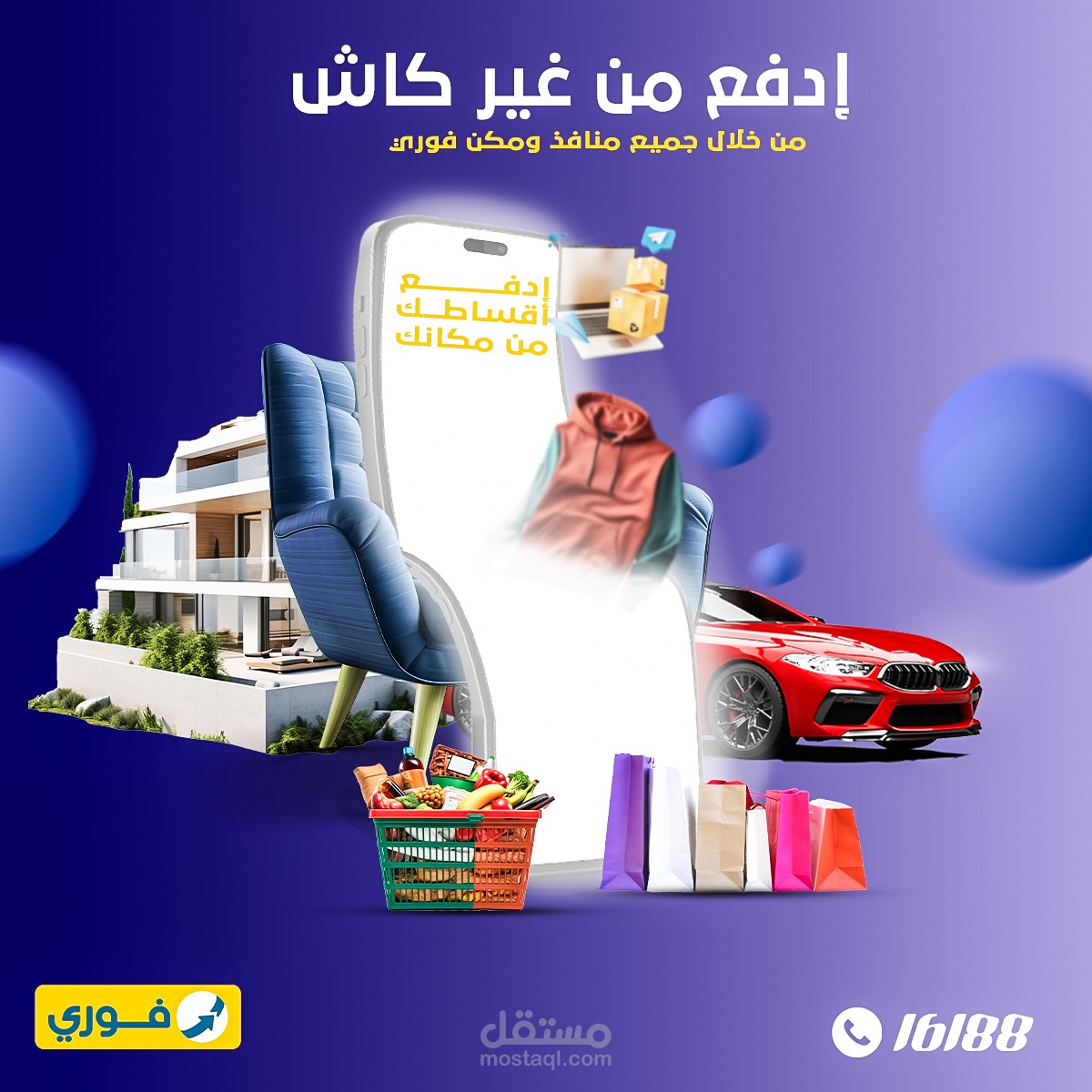 بوستات سوشيال ميديا