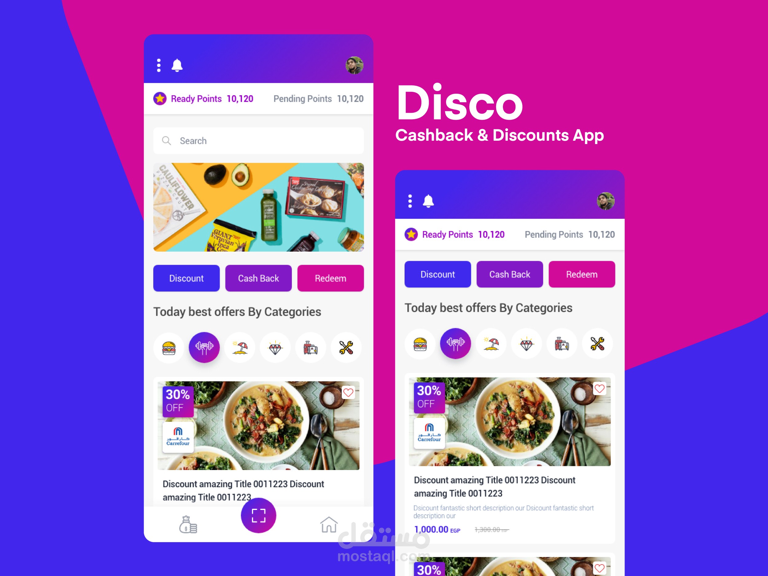تصميم تطبيق كاش باك وخصومات