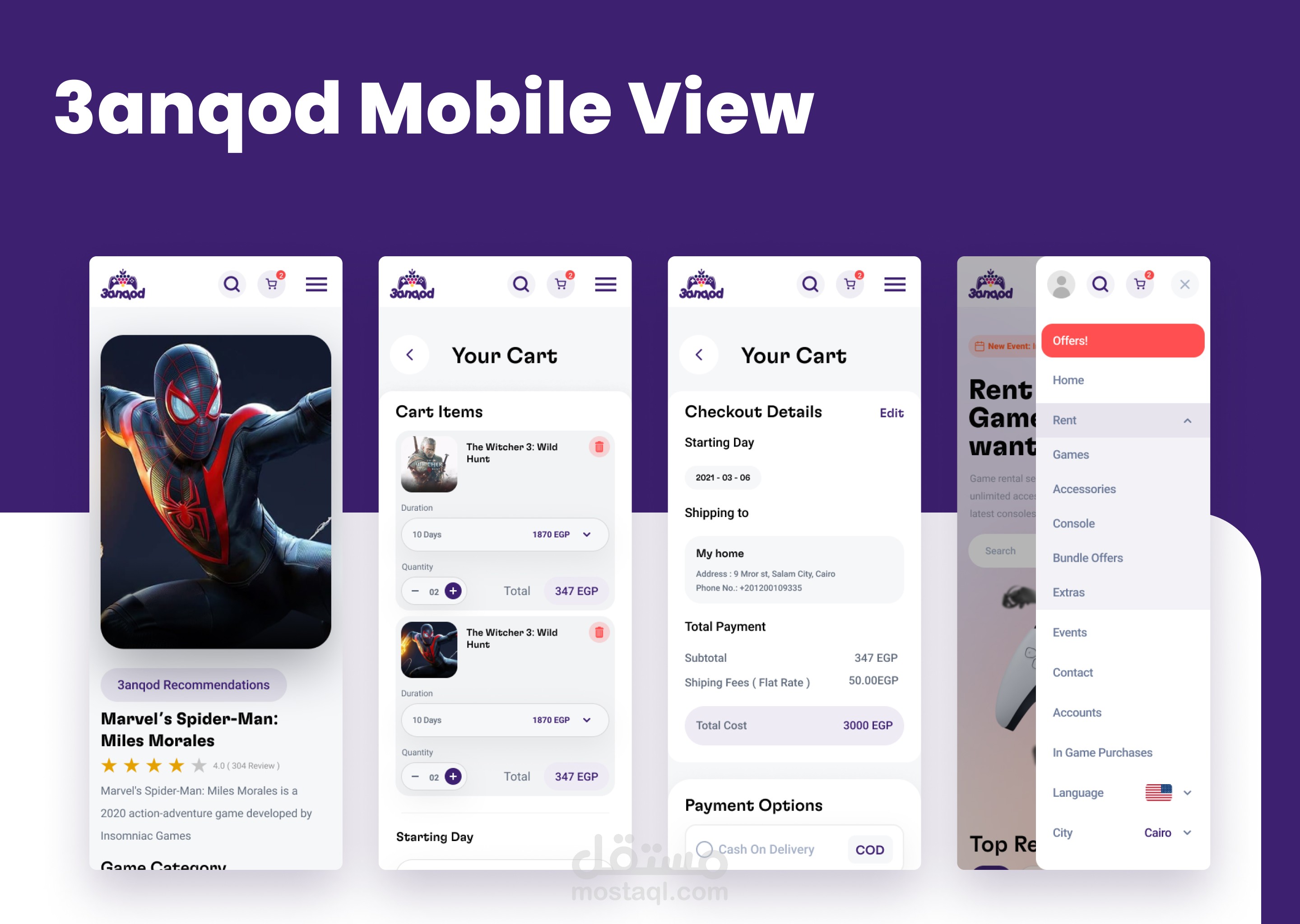 موقع عنقود لتأجير الألعاب واجهزة اللعب