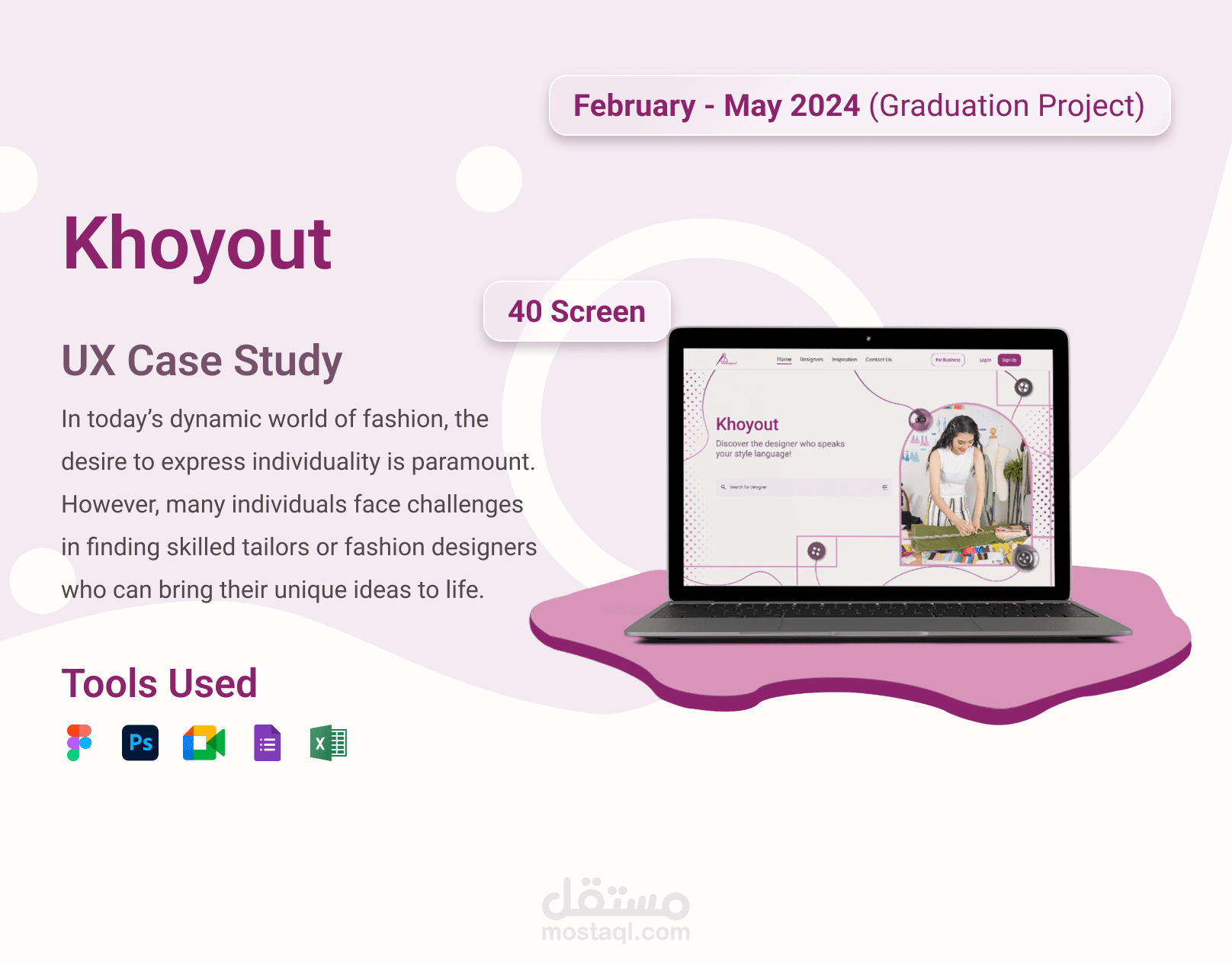 موقع خيوط لتصميم الازياء