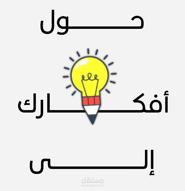 موشن جرافيك رييل (لشركة شوبزي)