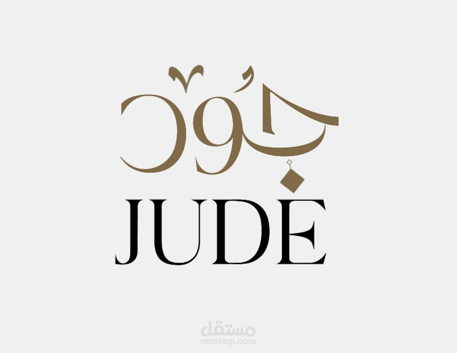 تحريك شعارات (جود)