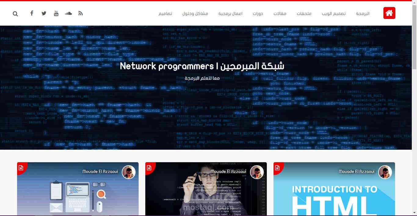 تصميم و برمجة موقع شبكة المبرمجين | Network programmers