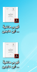 تحويل ملفات PDF إلي Word
