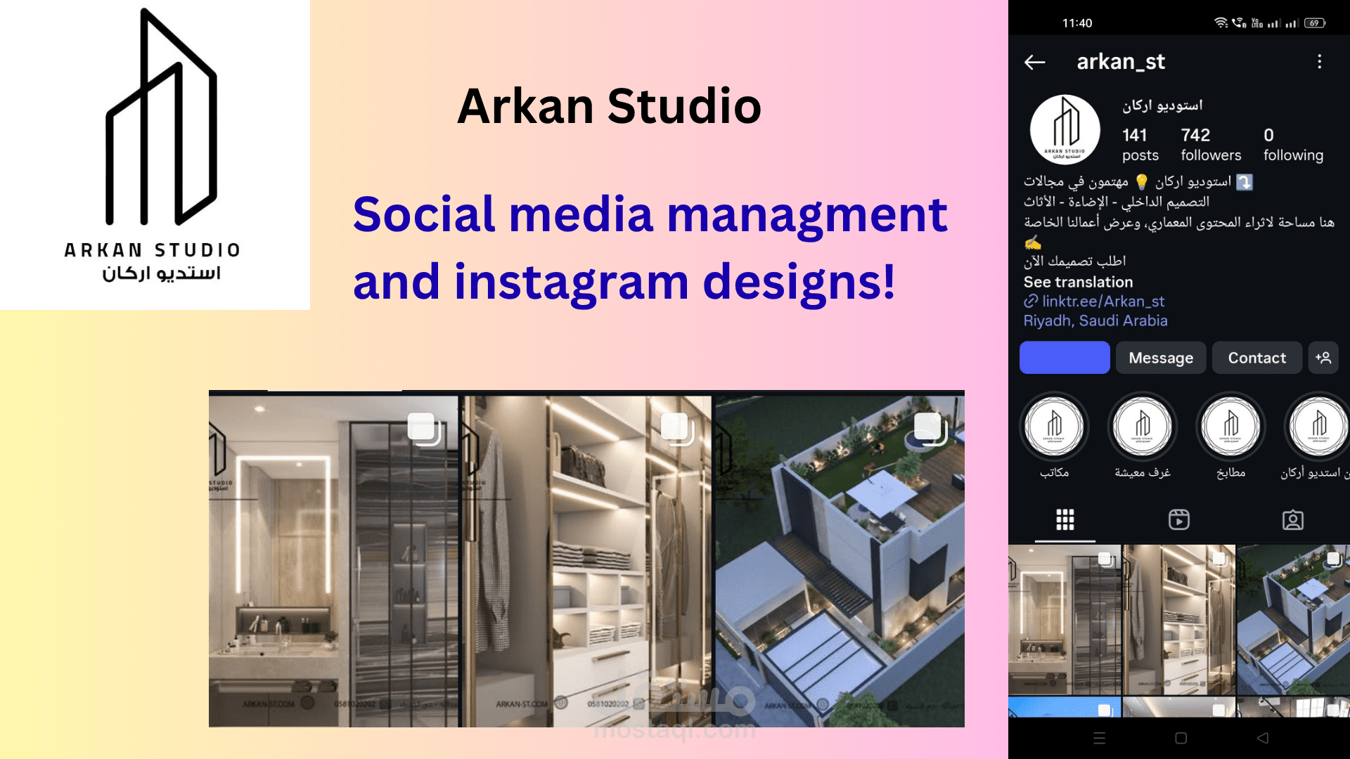 ادارة حساب استوديو تصميم داخلي علي انستاجرام بالرياض