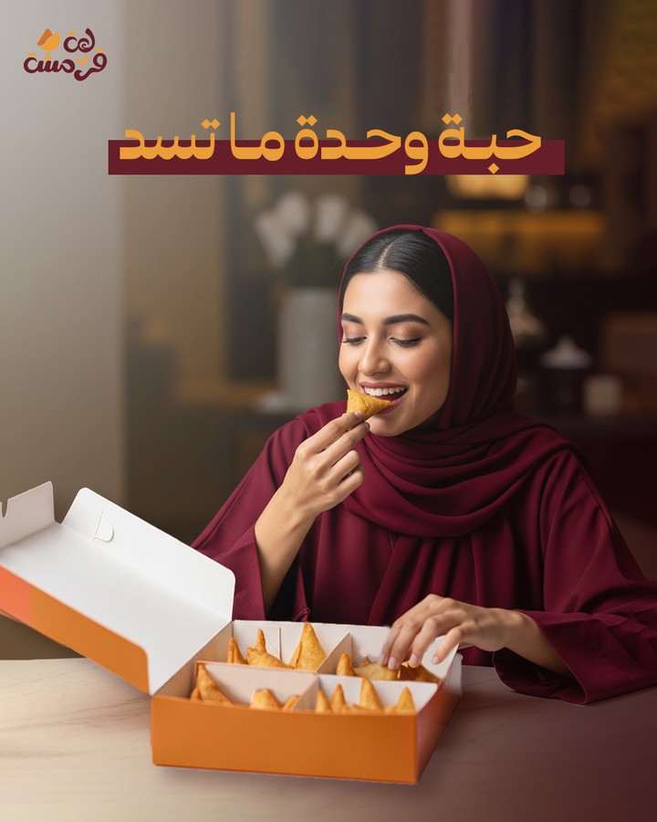 تصاميم سوشيال ميديا ل لمة قرمشة