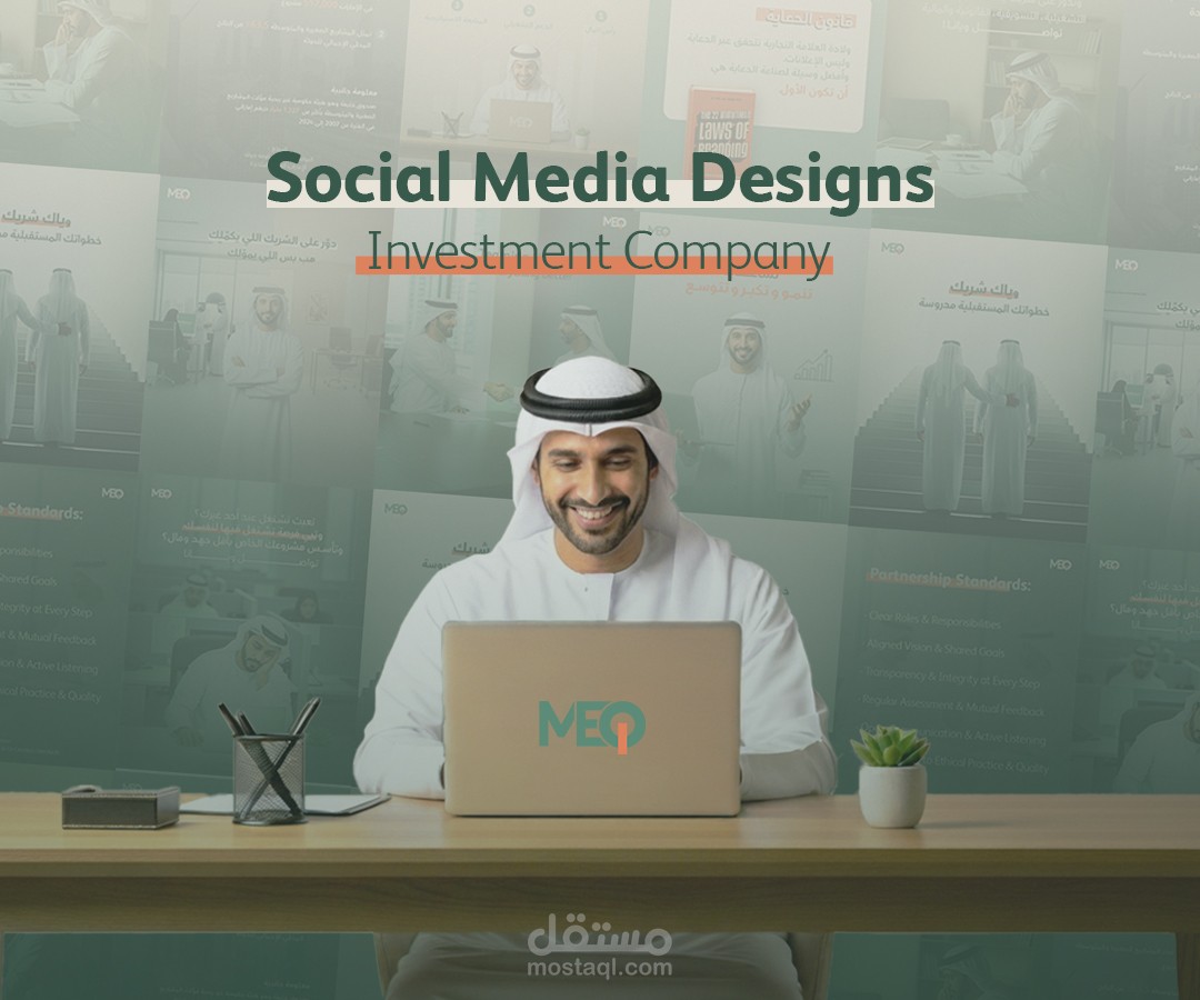 تصميمات سوشيال ميديا لشركة استثمار