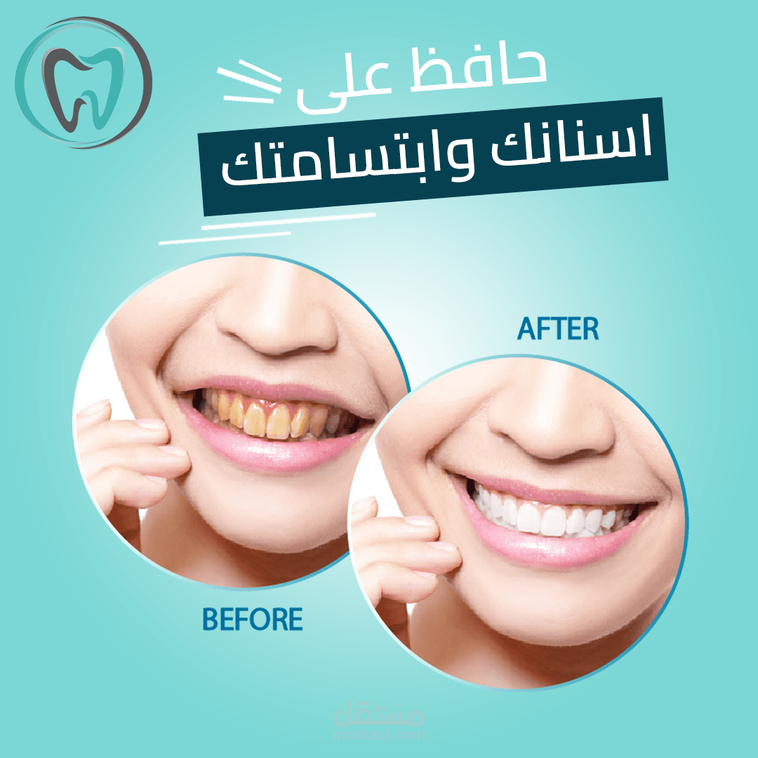 تصميم لعيادة الاسنان