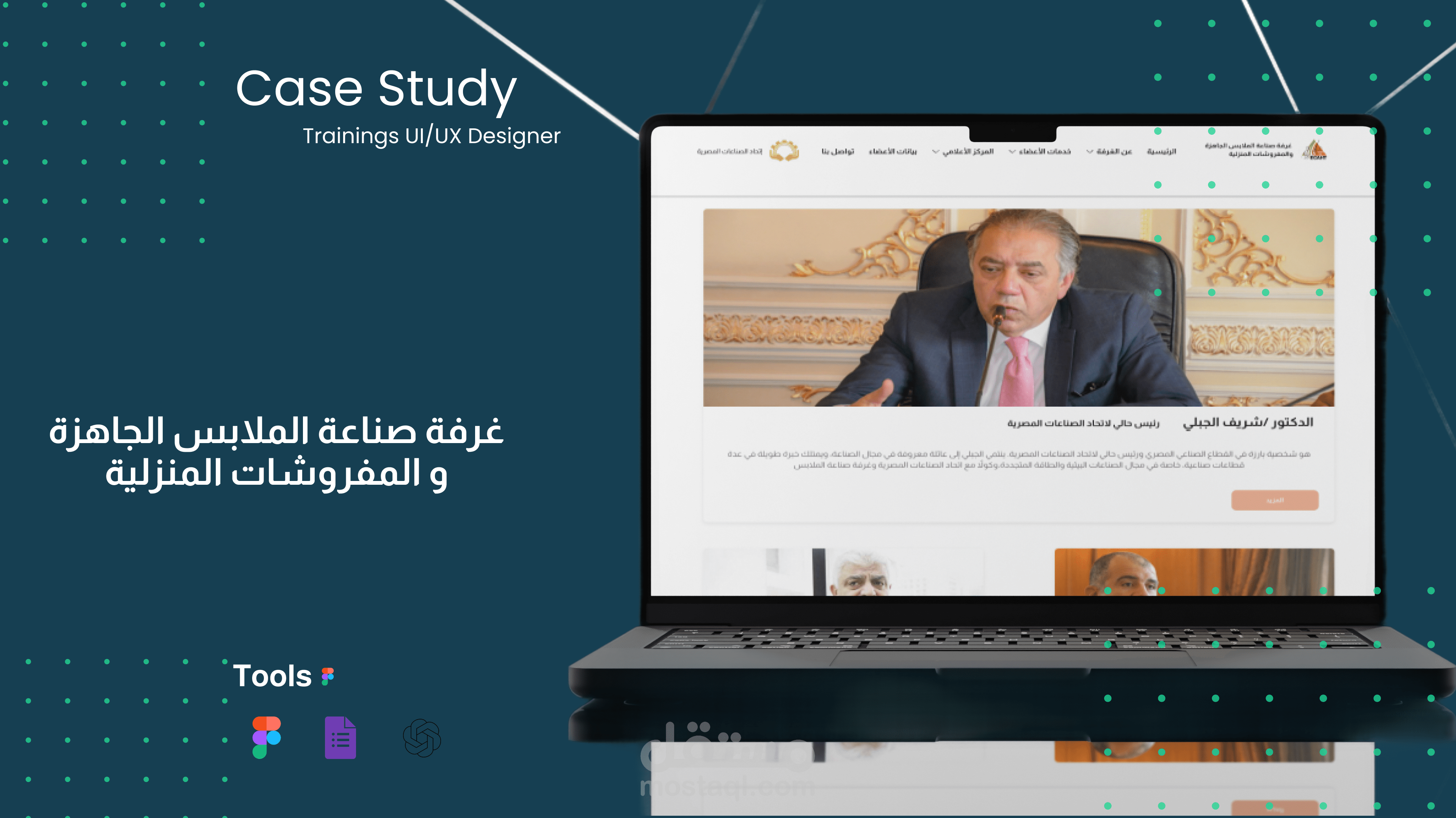 غرفة صناعة الملابس الجاهزة والمفروشات المنزلية