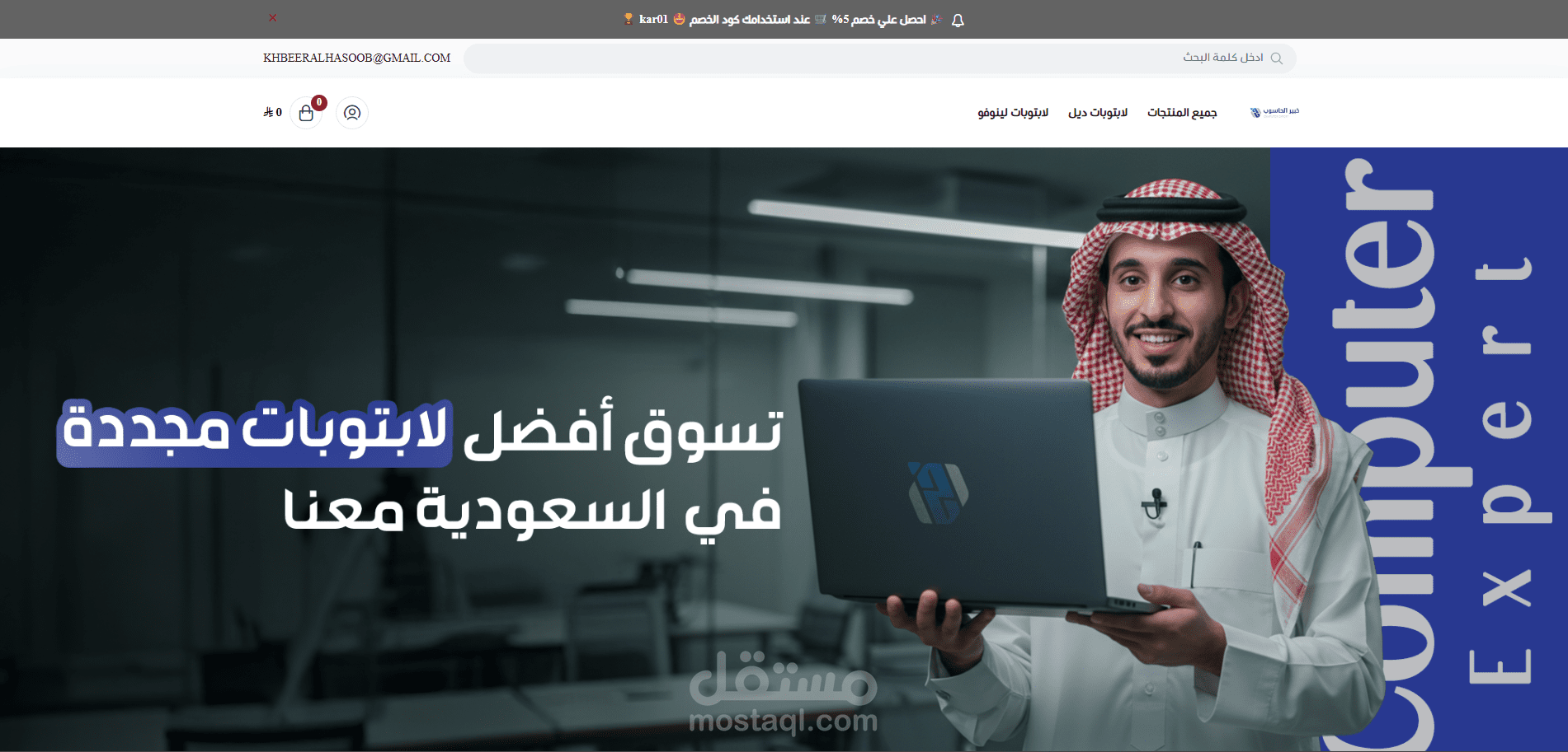 تطوير وإعادة تصميم ثيم رائد علي منصة سلة