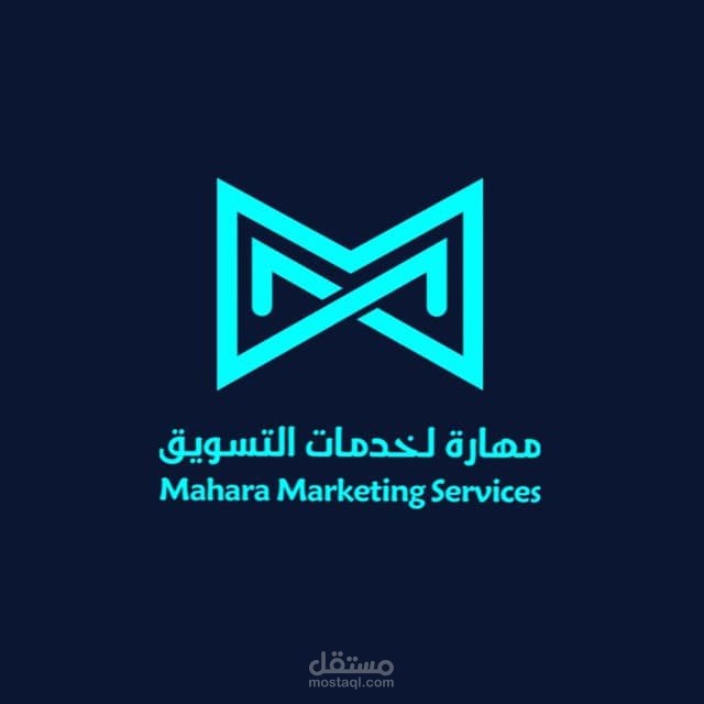 متجر مهارة لخدمات الدعم و التسويق