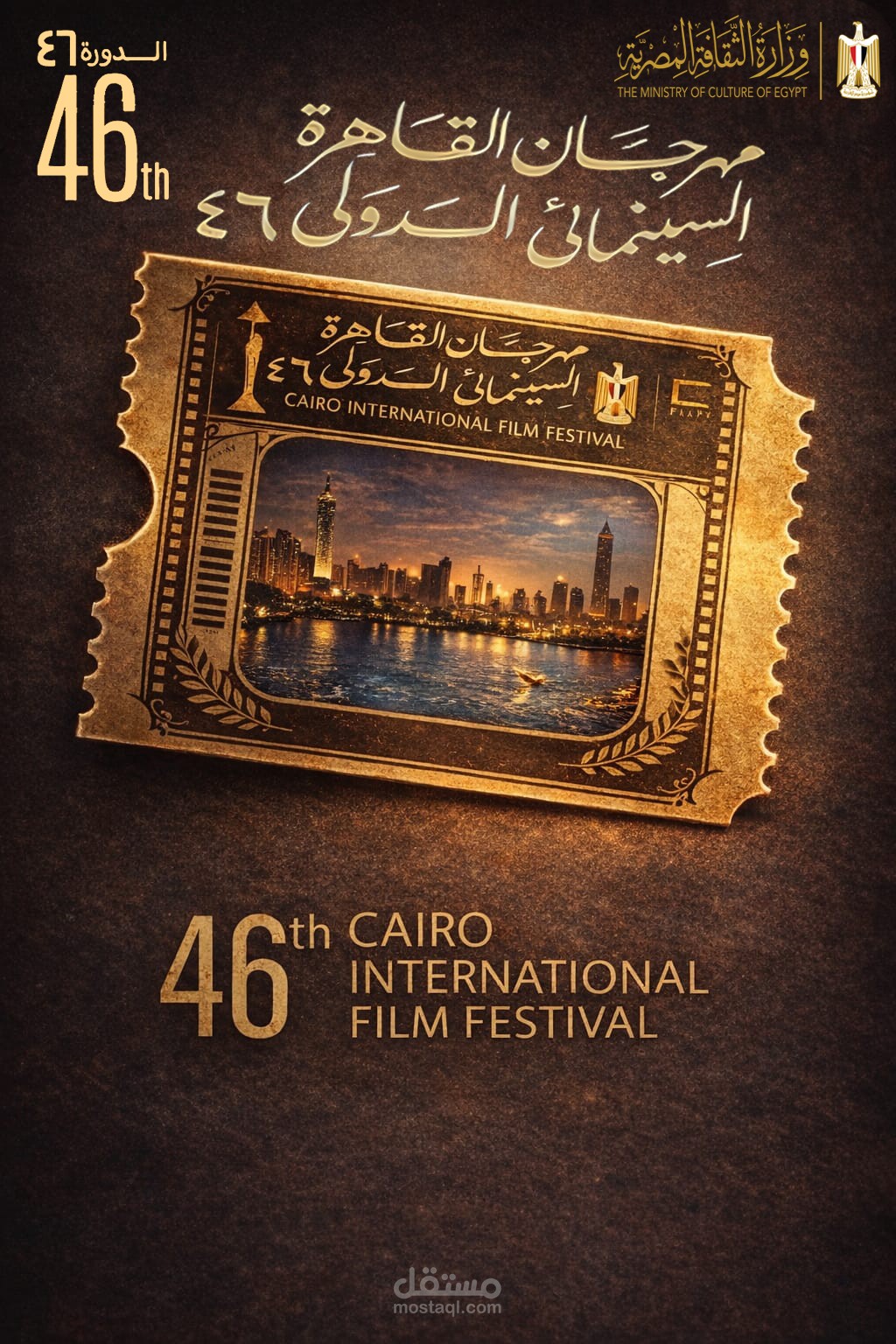 تصميم بوسترات إعلانية