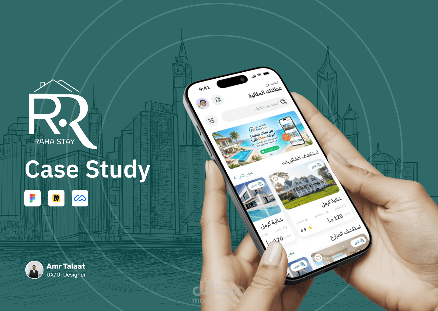 ٌRaha Stay & تطبيق حجز شاليهات