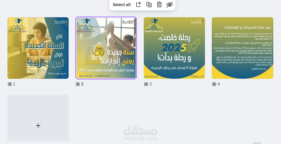 تصميم لمسابقة منحة أجيال مصر الرقمية