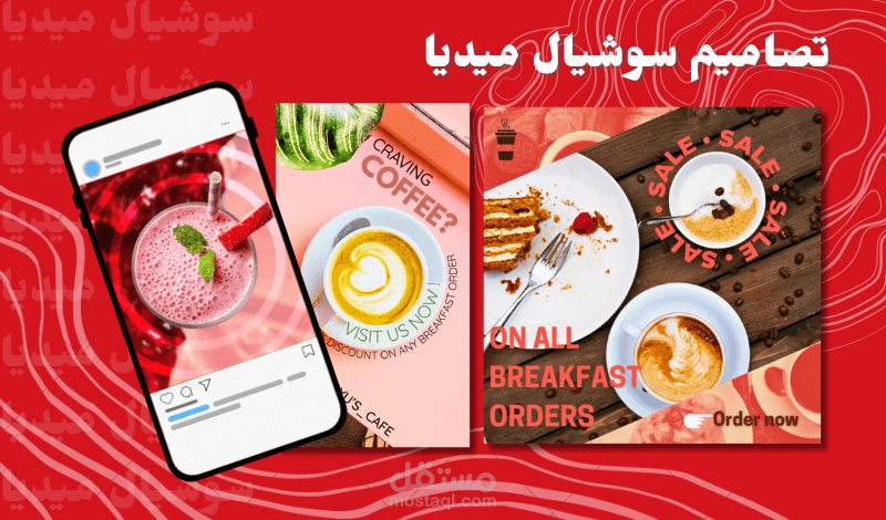 تصاميم سوشيال ميديا